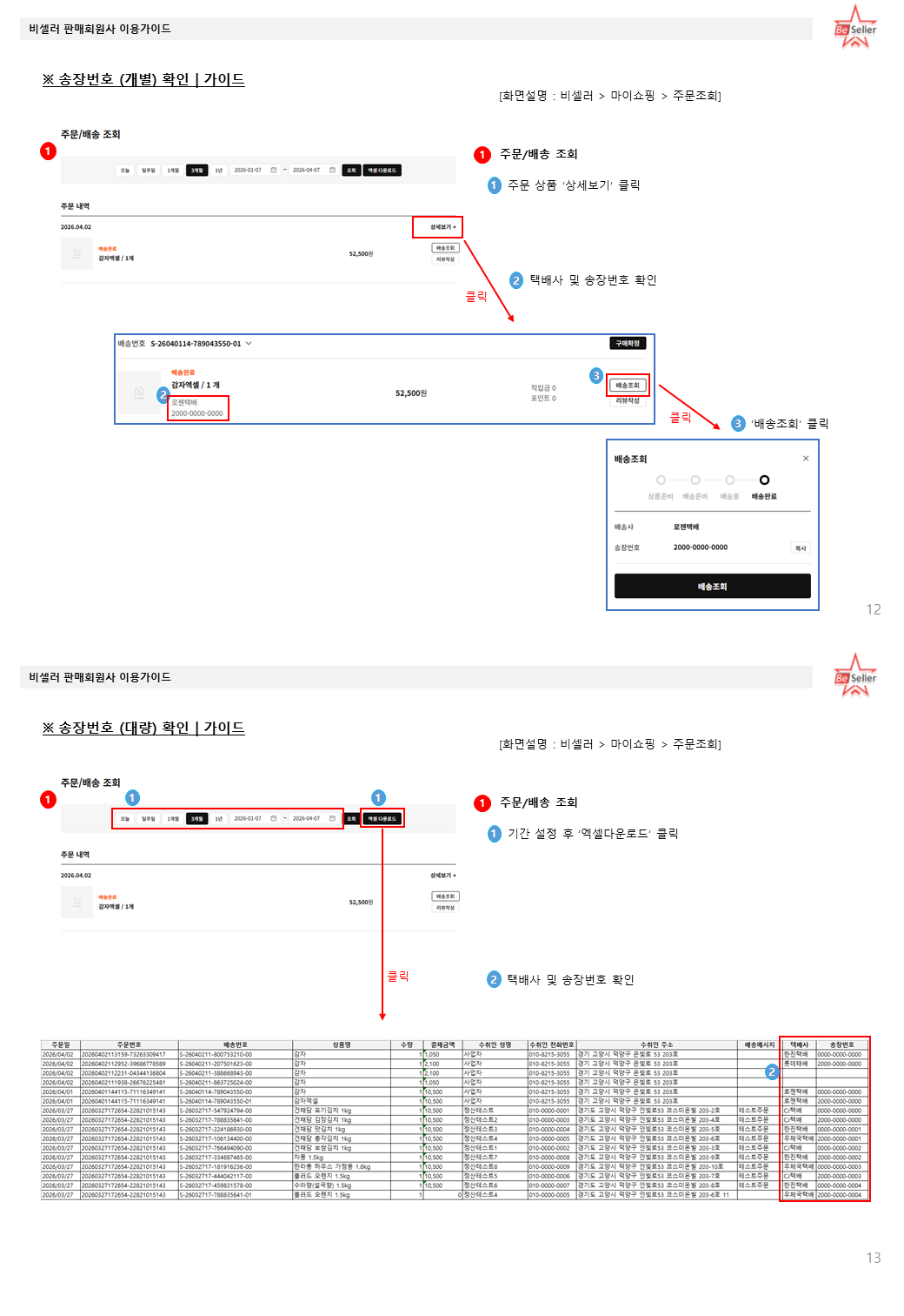 �����ȣ Ȯ��